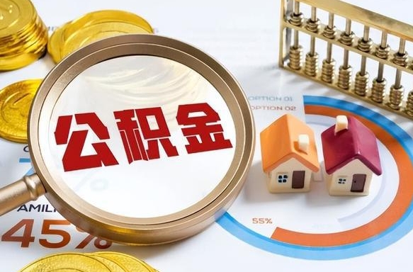 临海南昌住房公积金最新政策（南昌公积金新政策出台）